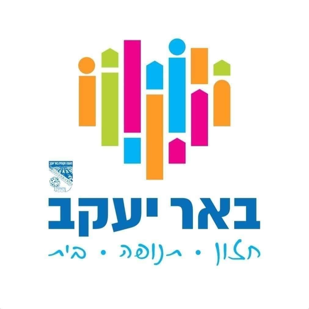 מנעולן בבאר יעקב
