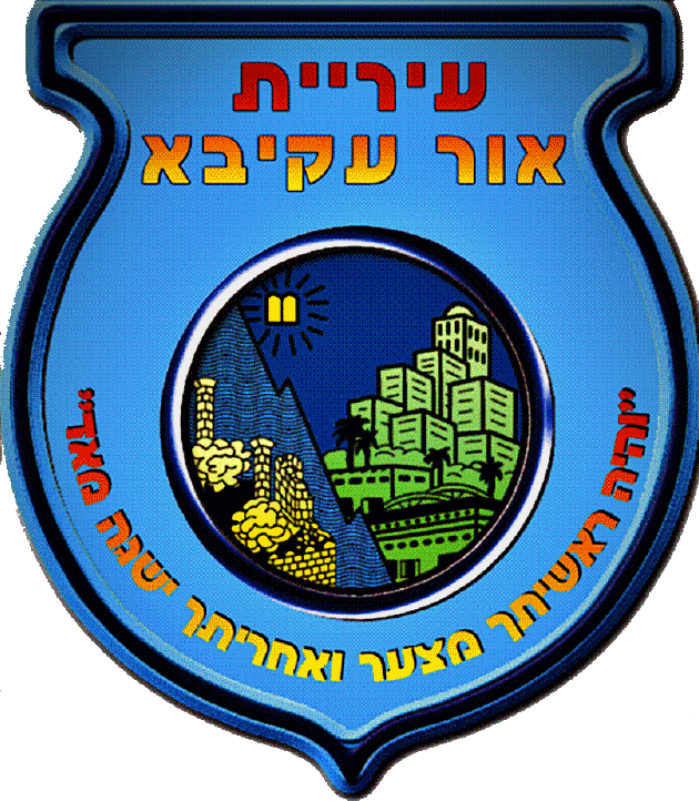 מנעולן באור עקיבא
